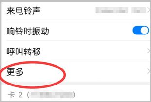 怎么设置华为手机通话