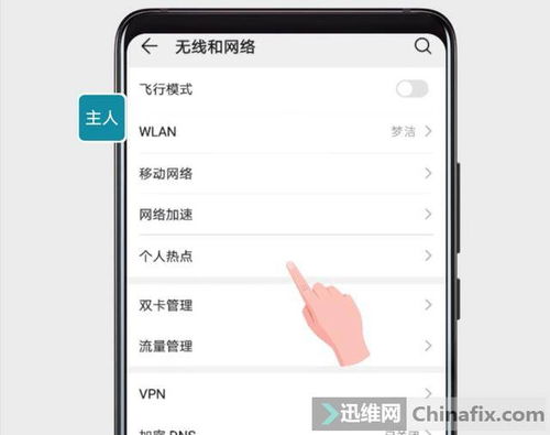 华为手机怎么设置无线 华为手机怎么设置无线