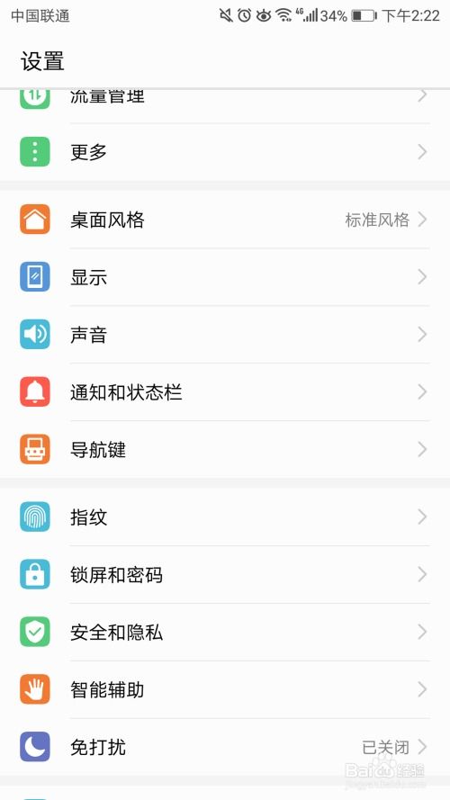 华为手机音频怎么压缩 华为手机音频怎么压缩