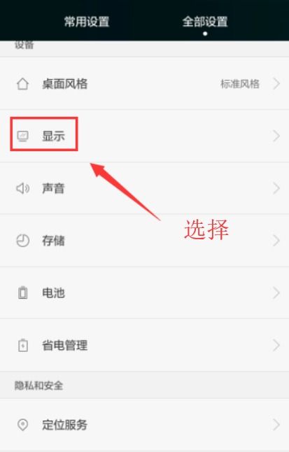 华为手机怎么拓展页面