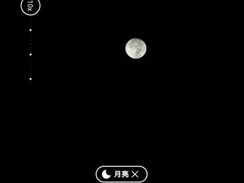 月亮怎么拍手机华为