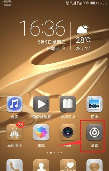 华为手机铃声怎么设计