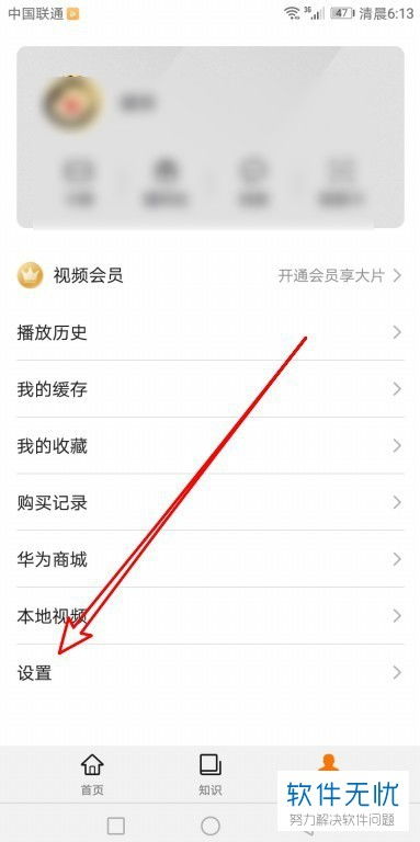 华为手机怎么关闭 视频 华为手机怎么关闭 视频