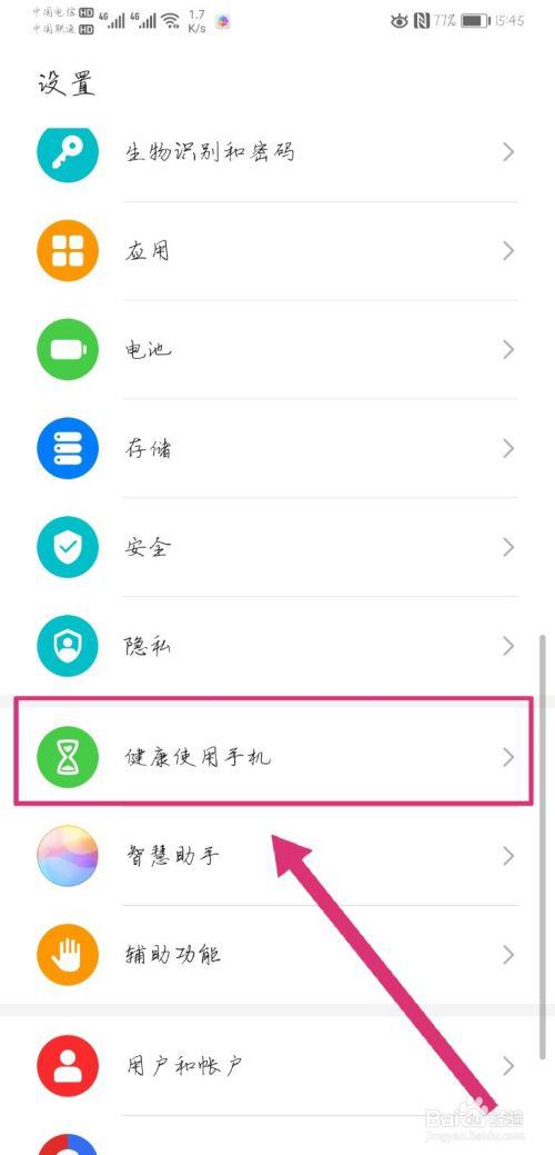 华为手机怎么查找生字 华为手机怎么查找生字