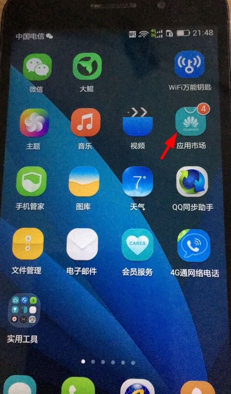 华为手机怎么下载信天游 华为手机怎么下载信天游