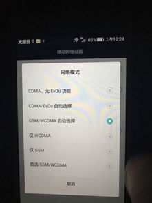 华为手机模式怎么选 华为手机模式怎么选