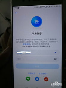 华为手机怎么打对勾