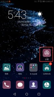 华为手机怎么延时摄像