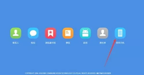 怎么用OPPO手机找回华为手机
