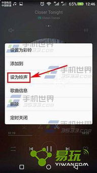 手机铃声怎么设华为 手机铃声怎么设华为