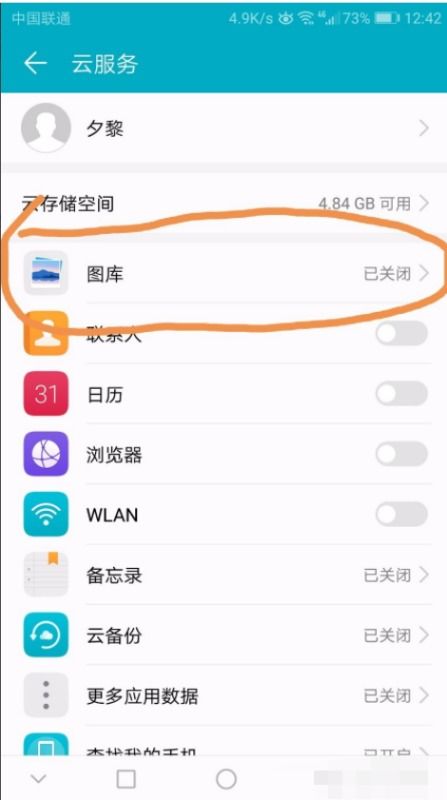 怎么让华为手机听写 怎么让华为手机听写