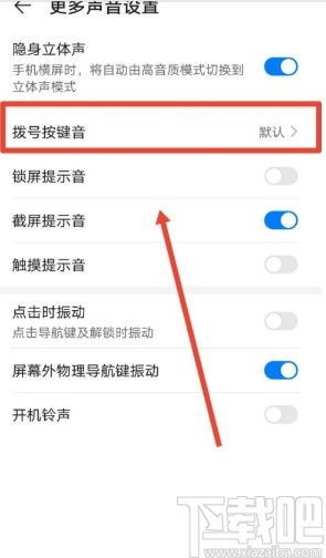 华为手机怎么关掉菜单 华为手机怎么关掉菜单