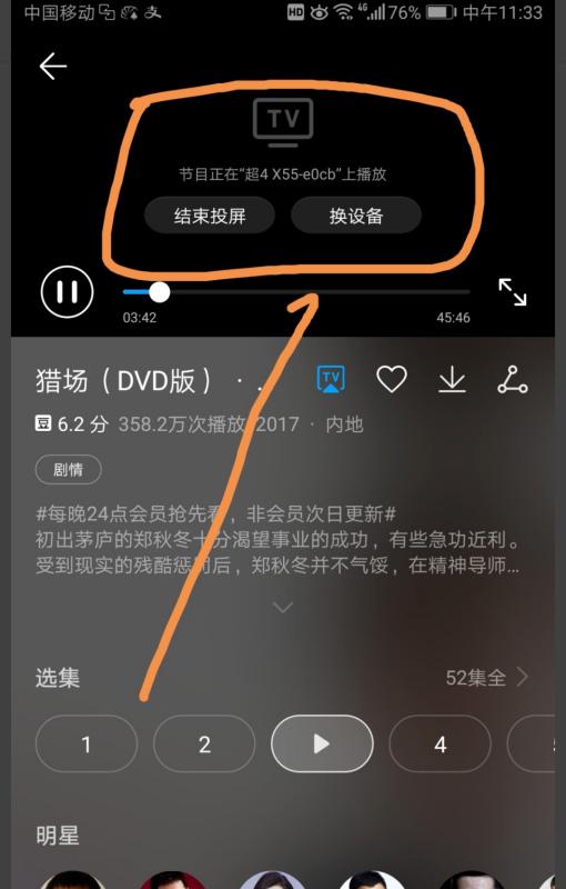 华为手机怎么关闭蓝线 华为手机怎么关闭蓝线