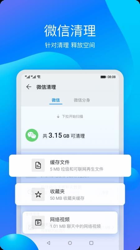 华为手机管家怎么降温 华为手机管家怎么降温
