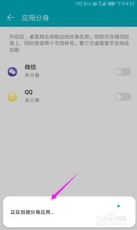 华为怎么让手机分身 华为怎么让手机分身