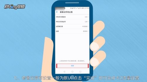 华为手机怎么折卡