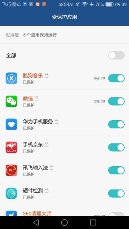 华为手机怎么关闭H 华为手机怎么关闭H