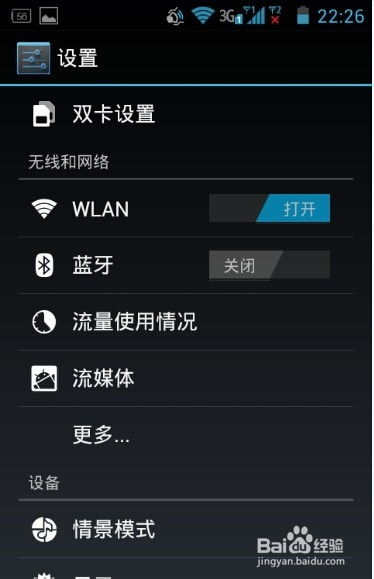 华为手机怎么安装messenger