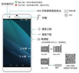 华为手机键怎么调换