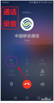 华为手机录音怎么剪掉 华为手机录音怎么剪掉