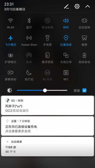 华为手机怎么换手机网线