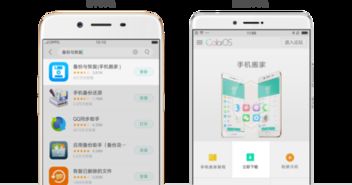 华为手机搬家oppo手机怎么搬 华为手机搬家oppo手机怎么搬
