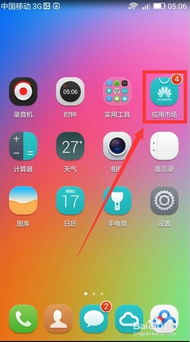 华为手机怎么下载lr手机版 华为手机怎么下载lr手机版