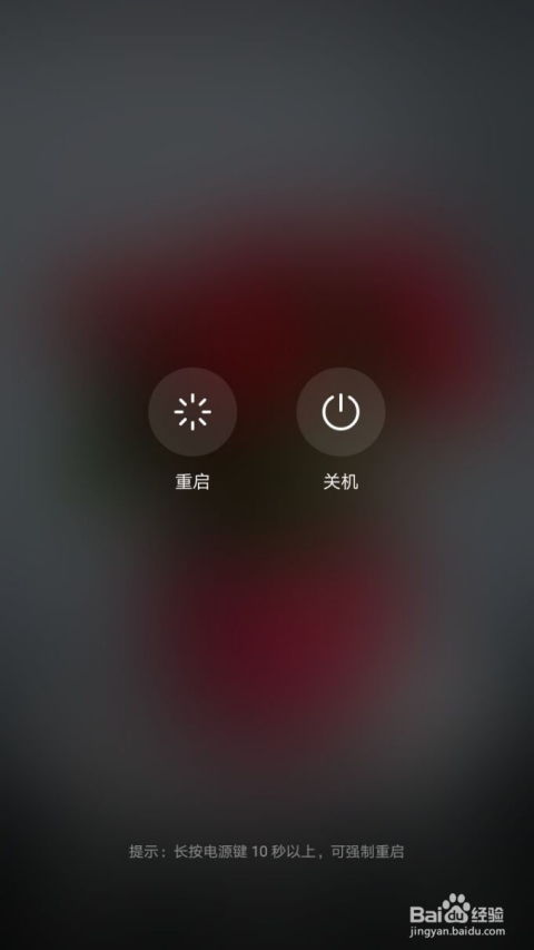 华为手机现在怎么关机 华为手机现在怎么关机