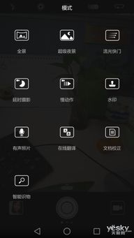 华为手机录像怎么录像