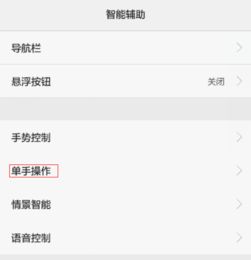 华为手机键盘怎么变短
