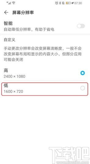 华为手机dpi怎么修改