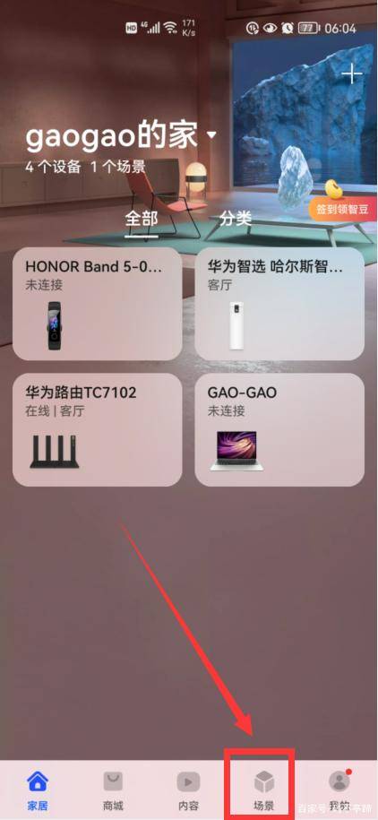 华为手机闹钟怎么前置 华为手机闹钟怎么前置