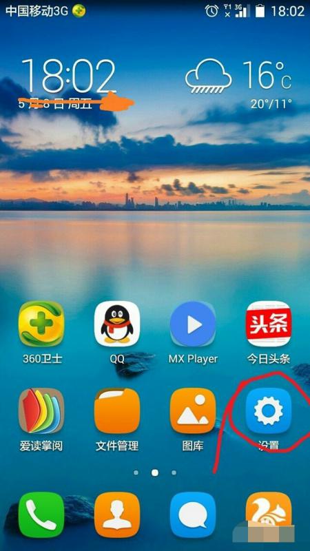 华为手机分层怎么取消 华为手机分层怎么取消
