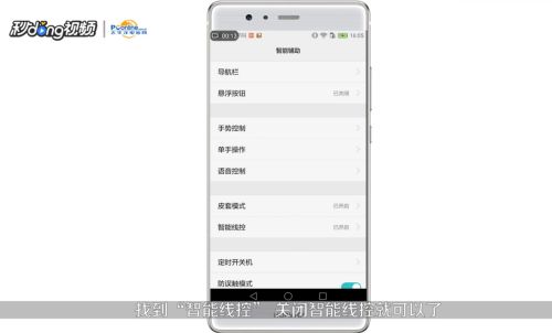 怎么关掉华为手机耳机 怎么关掉华为手机耳机