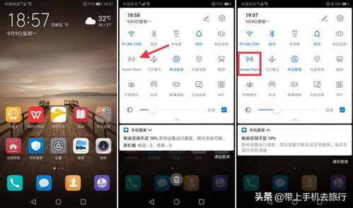 怎么传 到华为手机