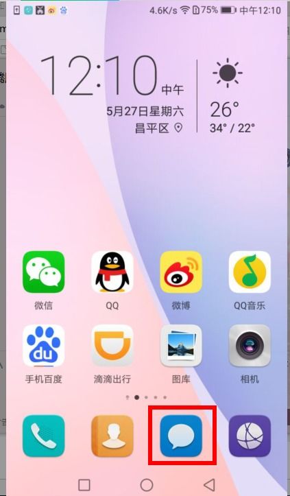 华为手机plm怎么设置 华为手机plm怎么设置