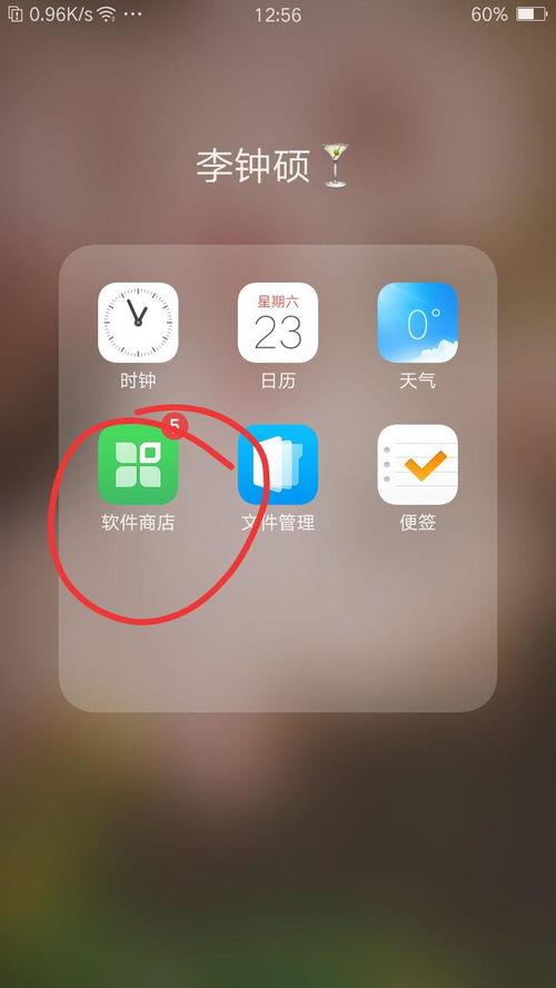 华为手机怎么发送天气 华为手机怎么发送天气