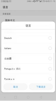 华为手机怎么输出日语 华为手机怎么输出日语