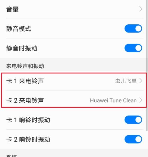 华为手机怎么增加音效