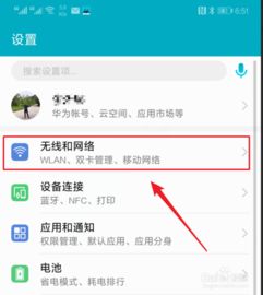 华为手机怎么消掉hd
