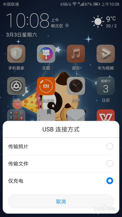 华为手机怎么部分复制