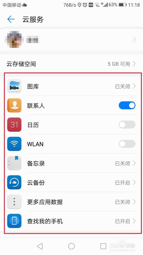 华为手机怎么开搜索 华为手机怎么开搜索