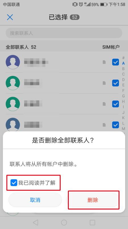 华为手机怎么清空卡
