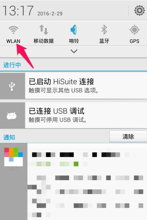 华为手机怎么认证成功