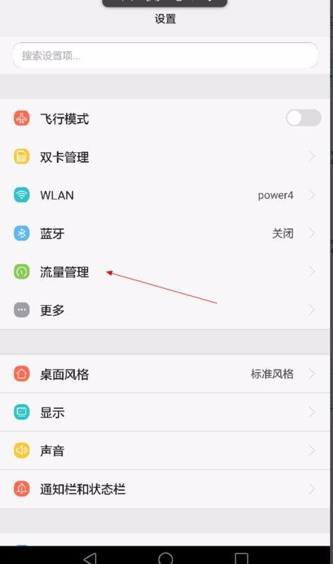 华为怎么查看历史手机 华为怎么查看历史手机
