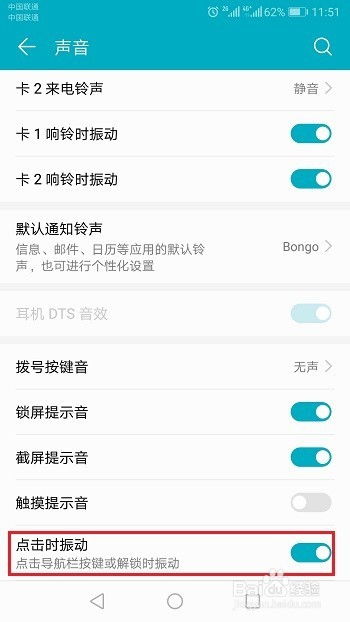 华为手机怎么接触订阅 华为手机怎么接触订阅