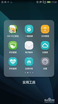 华为手机怎么调制内存
