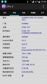 华为手机怎么鉴别等级