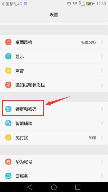 华为手机怎么取消号码 华为手机怎么取消号码