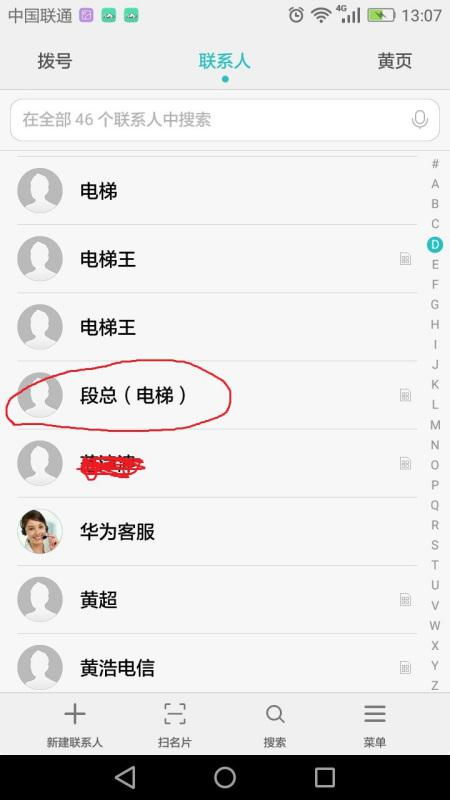 华为手机怎么双账号